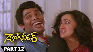 Gang Leader Telugu  Chiranjeevi Vijayashanti Sumalatha  Part 1213 [upl. by Esra769]