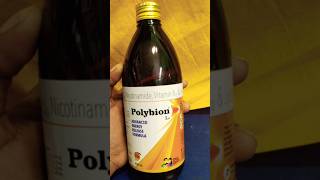 Polybion Lc Syrup কি কাজে ব্যবহৃত হয় shortvideo bcomplex bengalireview vitaminbcomplexsyrup [upl. by Mihar]