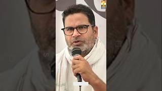 Prashant Kishor Ki Jan Suraaj Party Ne Badhai vipaksh ki tension [upl. by Douglass]