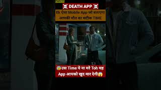 😱मरने का TIME MOBILE पर दिख गया😱 Part 11 Countdown 2019 Horror Movie Explained in Hindi shorts [upl. by Cristi7]