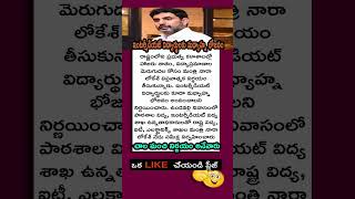 pushpa2 shorts trending lokesh tdp [upl. by Capp]