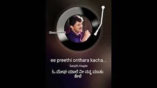 Aa Chukki aado atade shortvideo melody rajeshkrishnan romanticsong kannadahitsongs [upl. by Bodkin117]