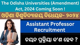 The Odisha Universities Amendment Act 2024 Coming Soon II assistantprofessor [upl. by Indyc]