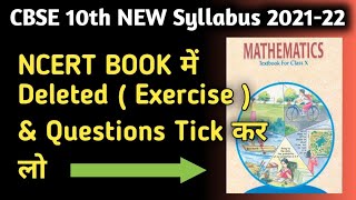 CBSE Class 10 Syllabus 202122 Maths  NCERT Deleted Syllabus  Cut syllabus of class 10 maths [upl. by Aneliram990]