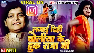 लगाई दिही चोलिया के हुक राजाजी  Arvind Akela Kallu  Choliya Ke Hook Raja Ji  Bhojpuri Video Song [upl. by Bywaters]