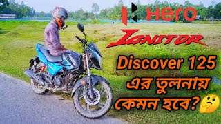 Hero Ignitor 125 full Review 125cc segment এ Comuter bike গুলোর মধ্যে কেমন হবে Ignitor 125 [upl. by Janith]