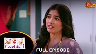 Tujhi Majhi Jamali Jodi  Full Episode  11 May 2024  Full Ep FREE on SUN NXT  Sun Marathi [upl. by Shandy]