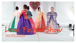 시니어 한복패션쇼 러브패션쇼 23 lovefashionshow Hanbok Fashion Show [upl. by Lyrrehs]