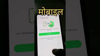 quotwhatsapp web computer connected process [upl. by Ellerahc]