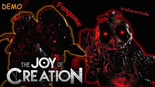 The Joy Of Creation Remake FNAF [upl. by Peppard]