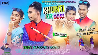 New Thet Nagpuri Song  खूंटी कर गोरी  KHUNTI KR GORI  Singer Rohit Nayak amp Divya Devi 202324 [upl. by Nnyleitak730]