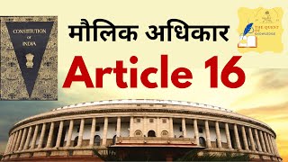 Article 16  fundamental rights  Constitution of India Part 3  upsc prelims  bpsc prelims [upl. by Ecnarwal642]