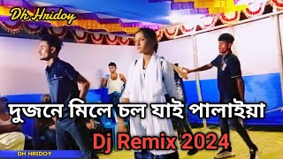 দুজনে মিলে চল যাই পালাইয়া Piriter Khetay Agun Dichi Jalaiya Dh Hridoy Sagot Bangla New Dance J S B [upl. by Elleiad400]