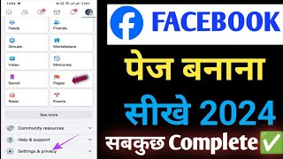 facebook par page kaise banaye  how to create facebook page from mobile mobail best [upl. by Manella]