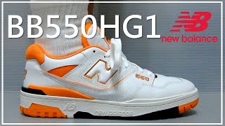 New Balance 550  BB550HG1 OrangeBlackWhite on feet  NB新鞋情報 [upl. by Lisetta792]