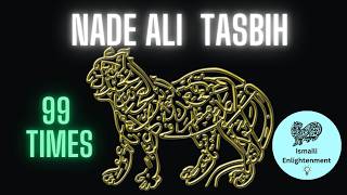 Ismaili Tasbih Nade Ali  99Times  Powerful Recitation [upl. by Viola]