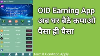 HSOID TREDING APP REVIEW  Online Earning Money App [upl. by Airakaz]