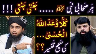 😡Reply To Wahabi Allama Hisham ILLAHI ZAHEER On quotSurah Hadeed Ayat No10quot By Engr Muhammad Ali Mirza [upl. by Nitsed]