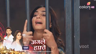 Dharam Patni PROMO  Ravi Ke Pratiksha Ko JAIL Bhijwaya [upl. by Kenimod]