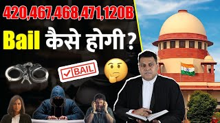 IPC 420467468471120B ये हैं Bail लेने के आधार ऐसे होगी Bail👍 [upl. by Euphemiah22]