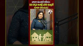 పక్కింట్లో వాళ్ళను కూడా పట్టించుకోరు  Advocate Nageshwar Rao Pujari about Neighbors behavior [upl. by Hansen653]