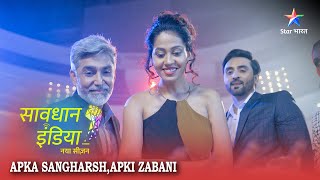 SAVDHAAN INDIA  Ek pati ki gehri saazish  Apka Sangharsh Apki Zabani  NEW FULL EPISODE [upl. by Anaejer]