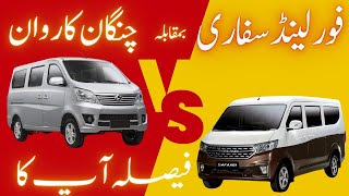 Changan Karvan VS Forland Safaari Karvan Comparison with Safaari changankarvaan forland safari [upl. by Yelrahc]