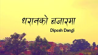 Dharana Ko Bazar Ma  Dipesh Dangi Cover [upl. by Nich]