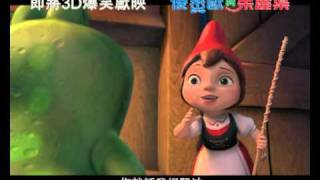 2011 Disney movie  Gnomeo and Juliet [upl. by Tonkin]