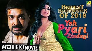 Yeh Pyari Zindagi  New Hindi full Movie 2018 [upl. by Ameehs]