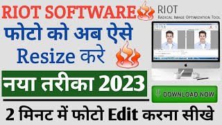 Riot Software Se Document Ka Size Kam Kaise Kare  How to reduce document size with Riot Softwarepc [upl. by Auqinihs105]