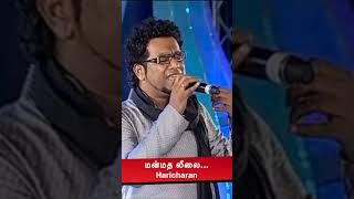 மன்மத லீலை  Ragamalika  Haricharan  Specialperfomance youtubeshorts song [upl. by Nnaassilem578]