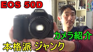 【ジャンク】6600円 CANON EOS 50D 動作検証・作例 互換バッテリーグリップで復活 ハードオフで買ってきたジャンクカメラ [upl. by Boone]