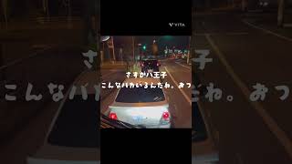 警察24時的な、八王子市おもろーー [upl. by Spears]