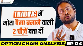 पैसा बनाने वाला OPTION CHAIN ANALYSIS In HINDI🔥 EP 04  टॉप Trading Tool  LTP Calculator [upl. by Lisbeth864]