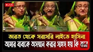 স্থাপনায় যারা হাত দিয়েছে তাদেরকে জবাব দিতে হবে। শেখ হাসিনা  student  কোটা আন্দোলন  strategist [upl. by Eelir]