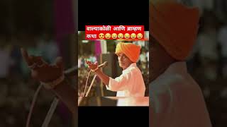 Indurikar Maharaj Kirtan shortvideo [upl. by Decato]