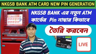 How To NKGSB Bank New ATM Card Pin Generation Full Process Live in Bengali [upl. by Zoha624]