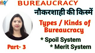 Bureaucracy  Types  Kinds  Part  36 [upl. by Lenes]