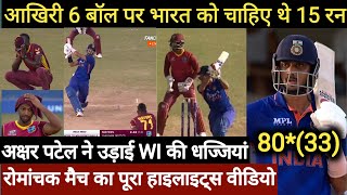 india vs west indies 2nd odi full match highlights ind vs wi highlights 2022 axar patel batting [upl. by Addison16]