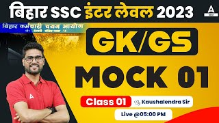 BSSC Inter Level Vacancy 2023 GKGS Class by Kaushalendra Sir 01 [upl. by Htenek]