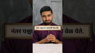 पश्चात्ताप होतो  Dnyaneshwari in Marathi  Varun Bhagwat  motivation marathi viral shortsfeed [upl. by Nakashima112]