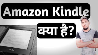 Amazon Kindle Kya Hota Hai  Amazon Kindle Kya Hai [upl. by Roanna]