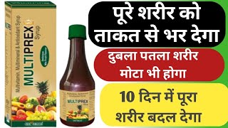 Multiprex Syrup Uses  Multivitamin Multimineral Antioxidant Syrup  मोटा होने की दवा [upl. by Wenoa628]