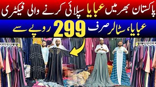 Buy Abaya on factory rates  Abaya Burka amp Stoler wholesale market  Abaya new design 2024 [upl. by Bevus418]