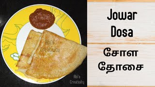 Jowar dosa  சோள தோசை  Jowar Dosa Recipe in Tamil [upl. by Lorak]