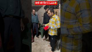 Alakh Sir ने दिए 5 Lakh उधार😱  FtAlakh Pandey  shorts alakhpanday physicswallah [upl. by Arbua]