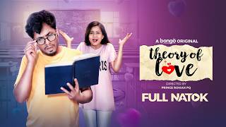 Theory of Love  Bangla New Natok 2024  Jamil Hossain Moonmoon Ahmed  Bongo Original Drama [upl. by Ahsiema]