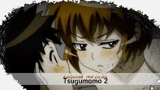 ► Аниме клип 「AMV」  касания телами Цугумомо 2 \ Tsugumomo Season 2 [upl. by Wiskind]