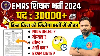 EMRS NEW VACANCY 2024  POST 30000  10th amp 12th PASS  EMRS SYLLABUS NOTIFICATION  FORM FILL UP [upl. by Atinej]